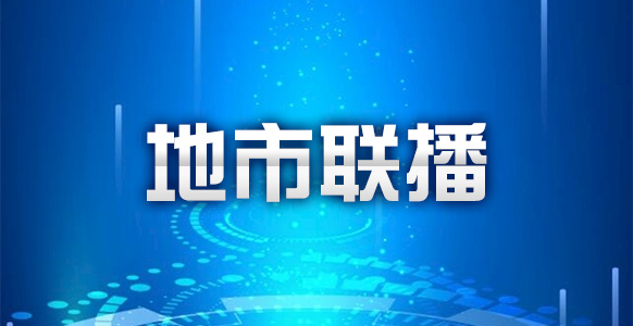 江西奉新：“民生愿景”变“幸福实景”